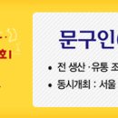 서울국제문구전시회 네이버블로그