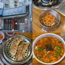 다선국슈 | 수원 점심 맛집 다선칼국수 본점 칼낙지 수육보쌈 추천