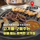 남양와부14 | [남양고기집] 회식 때 고기 굽기 눈치싸움 끝! 남이 구워주는 찐 맛집 남양 한돈