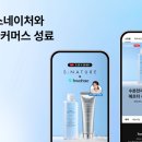 한스커머스