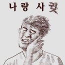 [마시팀] 훗, 누가 시키기 전에 하는 자기소설서, 타잔입니다~!! (다음은 보보님, 탱이쌤) 이미지