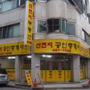 신천지공인중개사사무소 이미지