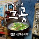 샘골시장 이미지