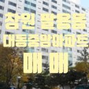 대동중앙상가 이미지