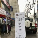 라이벌양복점 이미지