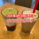 공차 전주혁신도시점