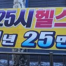 블루헬스클럽 이미지