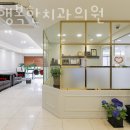 송파구 삼전동 치과 서울행복한치과의원 진료시간 접근성 이용후기