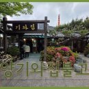 언양기와집불고기 이미지