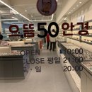 으뜸50안경 용인보정점