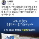 4월26일(수)촛불연대 봉하마을 참배및 출정인사 함께 가실분들 문자주세요.(선착순 23명) 이미지