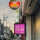 이브스킨 - 남구 | 대구 수성구 범어동 피부관리실 윤곽관리 리프팅 | 이브스킨앤바디