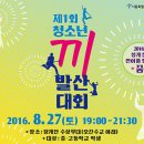 청소년 학생동아리 밴드경연 이미지