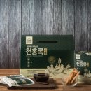 무주천마