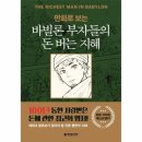 바빌론 - 송파구 | 바빌론