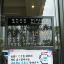 [오송 국밥 맛집/오송2산단]해장 맛집, 점심 맛집, 그냥 맛집&#34;화평순대&#34;