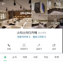 하후스터디카페 이미지