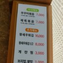 종로쭈꾸미반구점 이미지