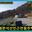 오색공인중개사사무소 이미지