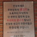 인生삼겹살