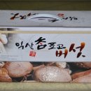 참농장 이미지