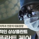 상상플란트치과의원 이미지