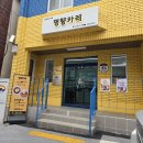 부산수영구시니어클럽 | [일상] 사하구 장림 부산사하시니어클럽에서 운영하는 명량카레 솔직후기