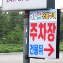 한우돈숯불구이 이미지