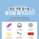 리더스투어여행사