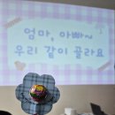 꿈의유치원 | 수원 영통구 꿈꾸는아이들유치원 2026년도 입학설명회 후기