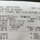 김밥천국작전