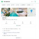 가평 빌라라온 프라이빗 풀빌라 103호 방문 후기