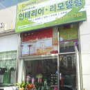 고잔종합인테리어