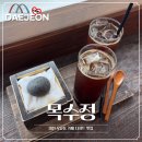 대전 오류동 수제디저트맛집 목수정 치즈한모 후기