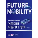 미래자동차정비 이미지