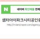 파크시티공인중개사사무소 이미지
