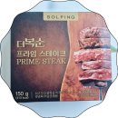 <b>CJ오쇼핑</b> 박솔미 더복순프라임스테이크 연말파티 제격