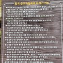 최양업신부 생가터 | 수리산과 수리산성지 - 하느님을 만나는 산