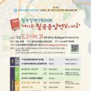 꿈꾸는 마을도서관 도토리 이미지