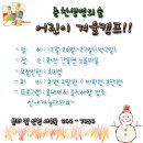 (사)태백생명의숲 이미지