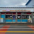 도양읍 남촌길 이미지