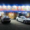 엄가네시골집 이미지