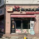 명수축산 이미지