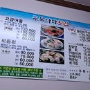 구복바다횟집 이미지