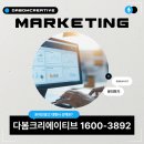애드마케팅 - 송파구 풍성로26길 8-1 | 애드마케팅