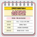 파워텔수원전기학원