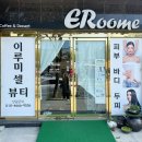 이루뷰티샵 | 포항 피부관리샵 이루미셀뷰티 | 팔뚝·뱃살관리 웨딩케어 솔직후기