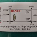 안양지부 9월 월례회의가 9월9일 수요일 저녁 7시정각에 대청마루에서 합니다. 이미지