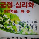 일요 군 포교를 위한 법회를 마치고 - 연천 5 사단 호국 육화사 이미지