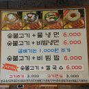육쌈냉면 창동점 이미지